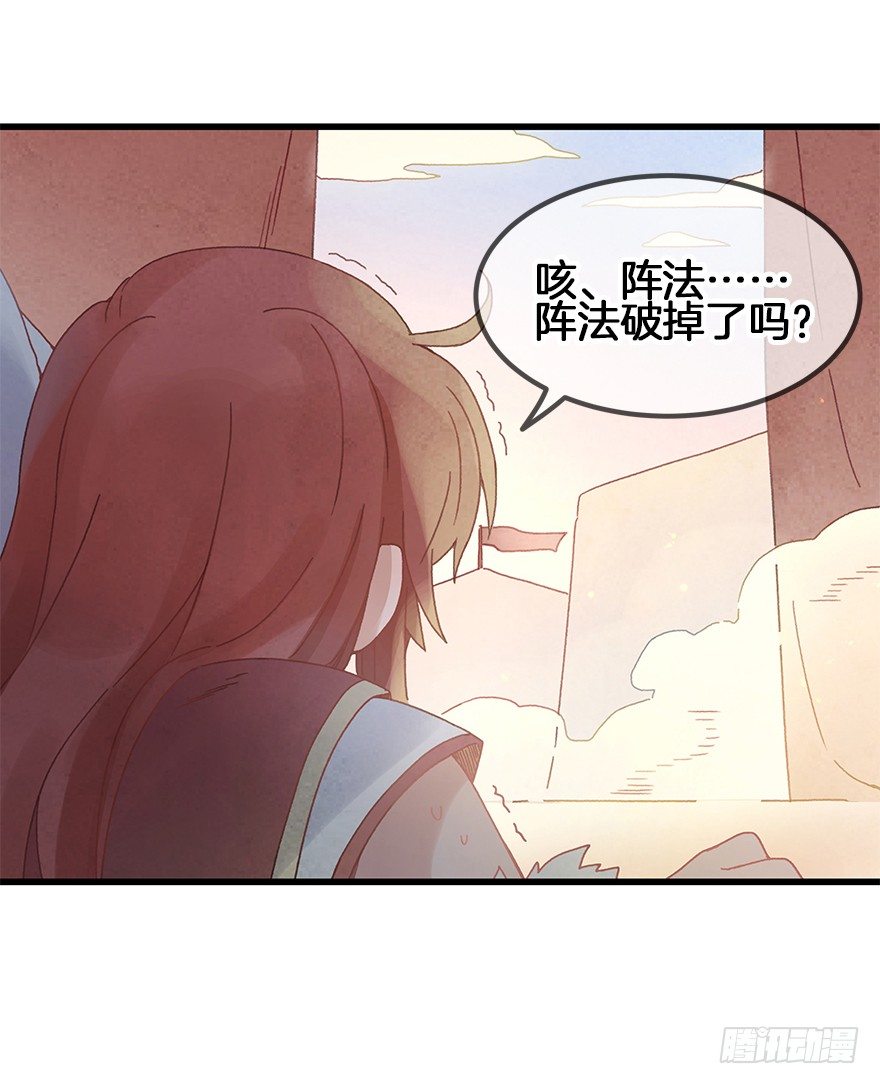 《镜·朱颜》第三十镜下·实力 第24页