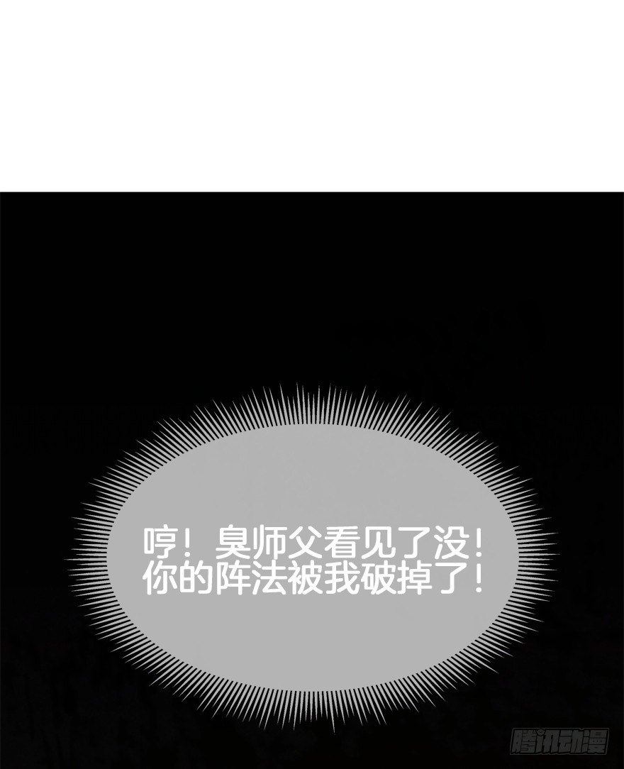 《镜·朱颜》第三十镜下·实力 第28页