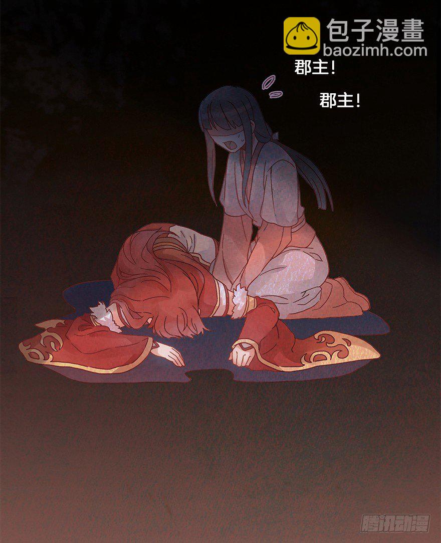 《镜·朱颜》第三十镜下·实力 第29页