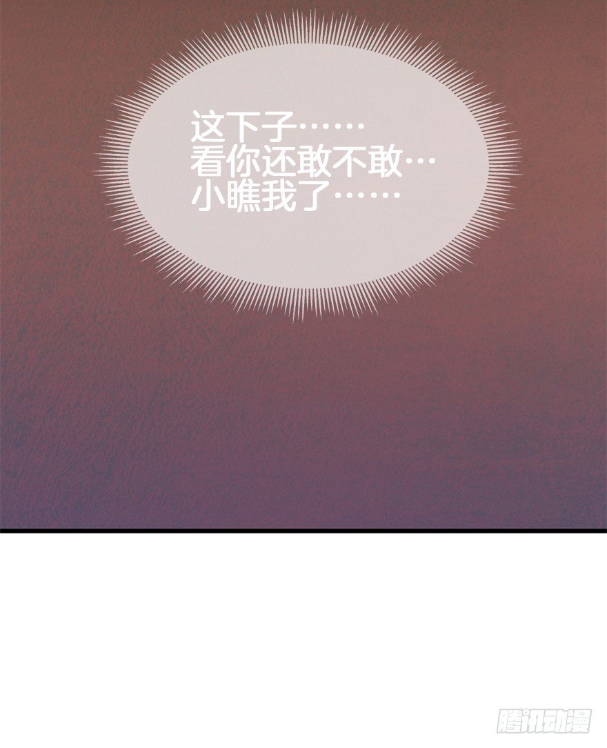 《镜·朱颜》第三十镜下·实力 第30页
