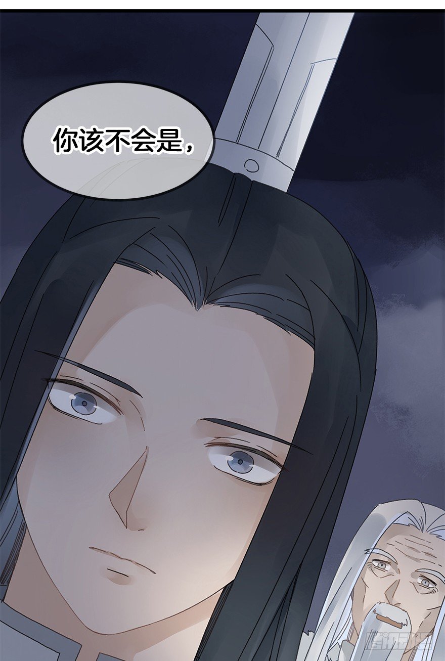 《镜·朱颜》第三十三镜·决定下 第10页