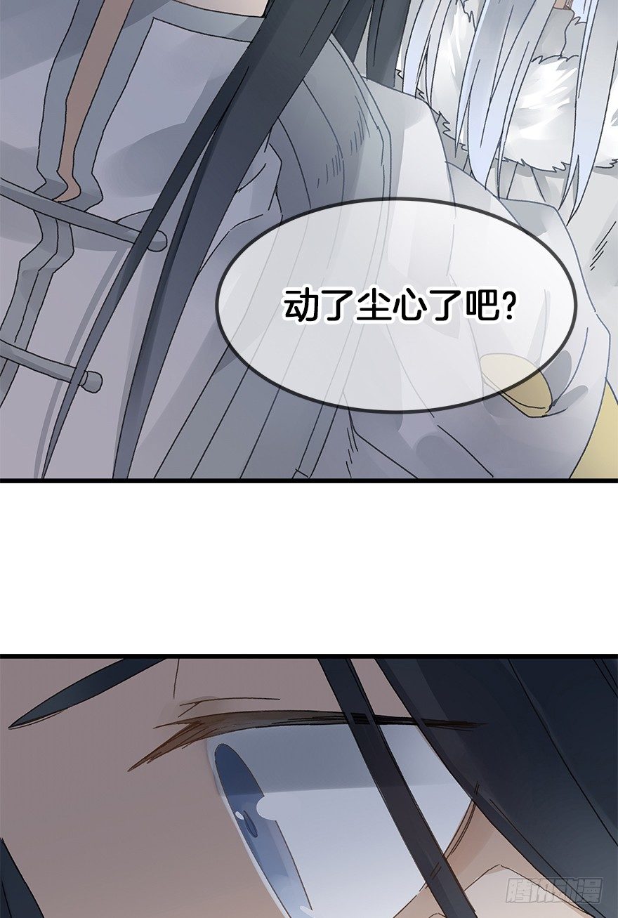 《镜·朱颜》第三十三镜·决定下 第11页