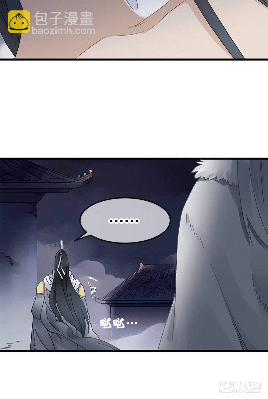 《镜·朱颜》第三十三镜·决定下 第12页