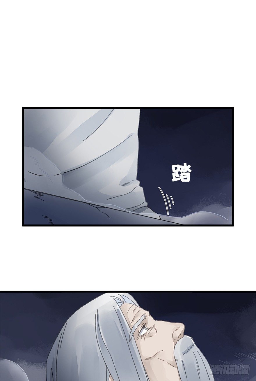 《镜·朱颜》第三十三镜·决定下 第13页