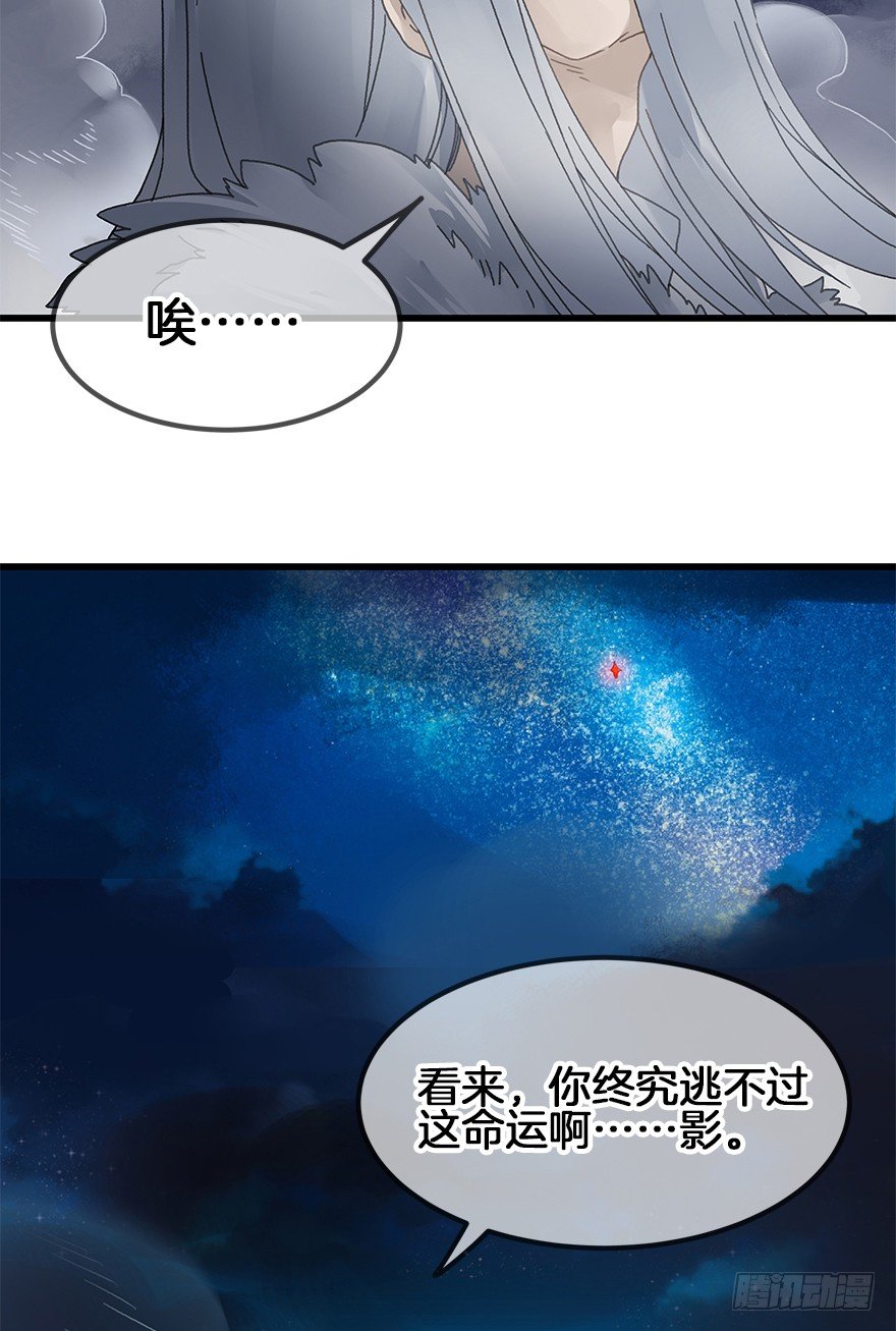 《镜·朱颜》第三十三镜·决定下 第14页