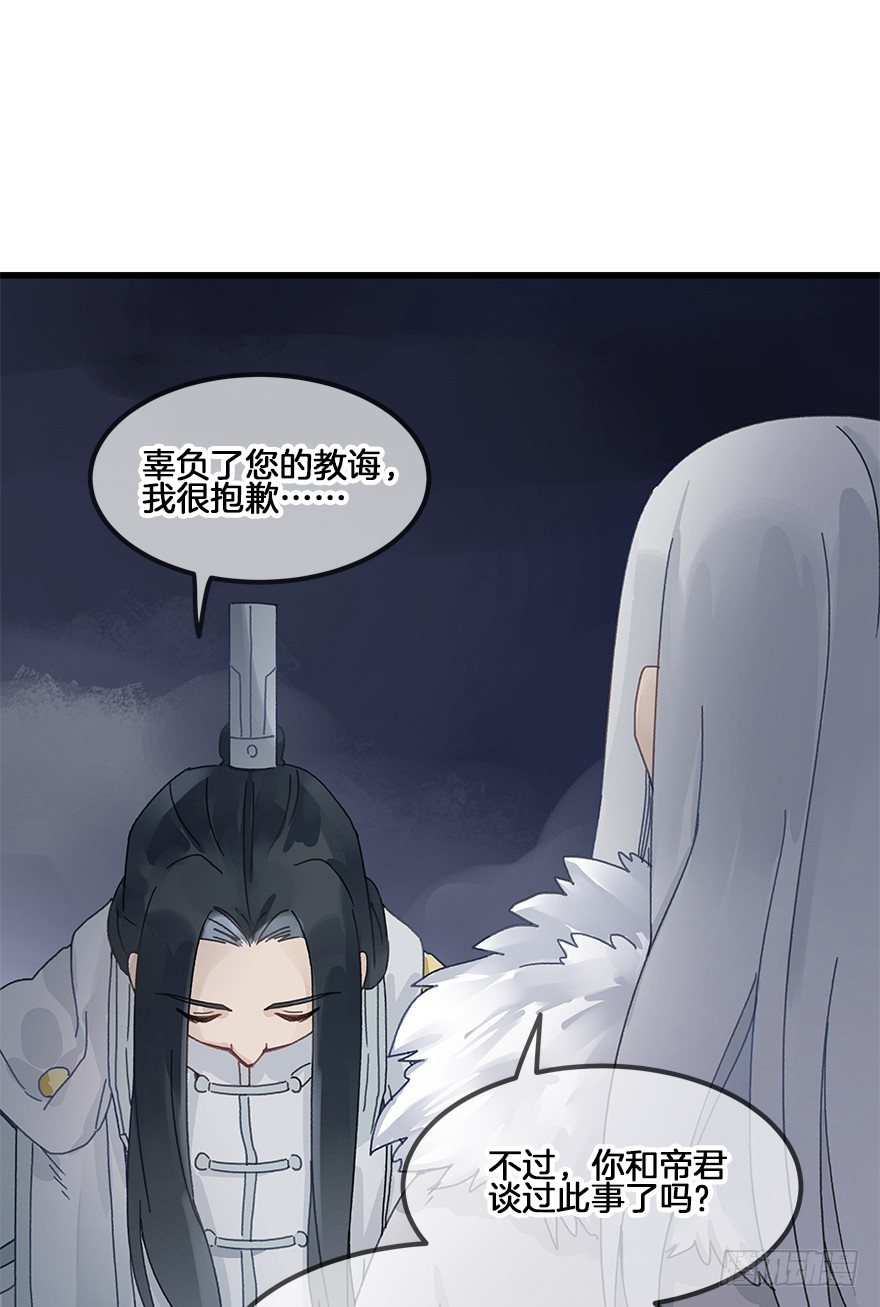 《镜·朱颜》第三十三镜·决定下 第1页