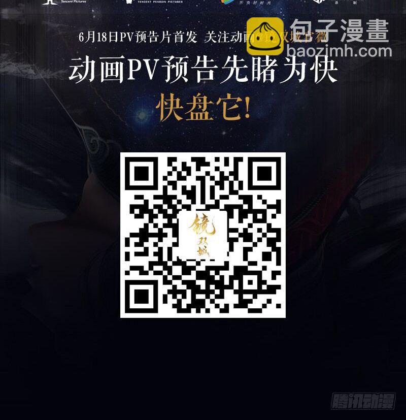 《镜·朱颜》第三十三镜·决定下 第21页