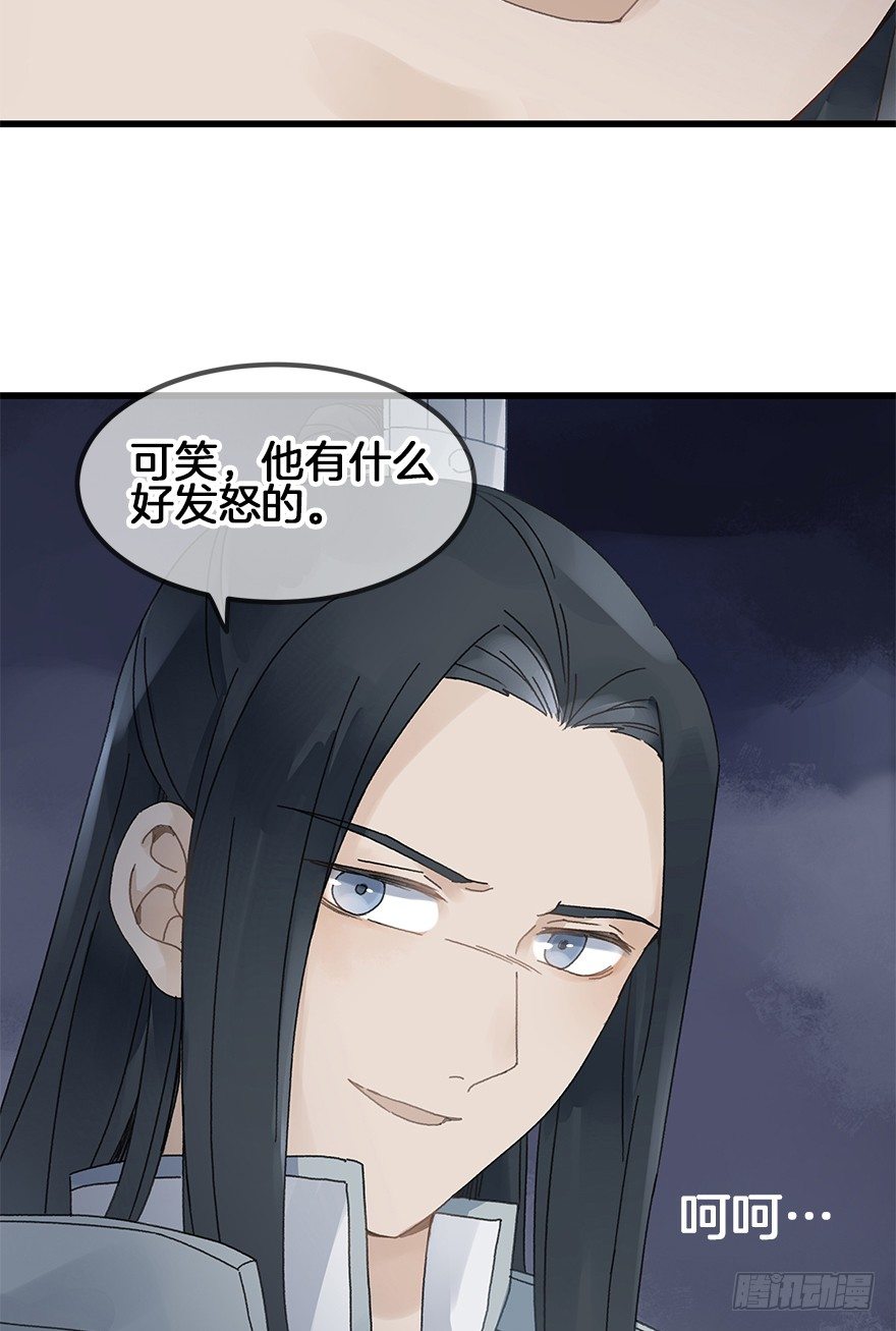 《镜·朱颜》第三十三镜·决定下 第3页