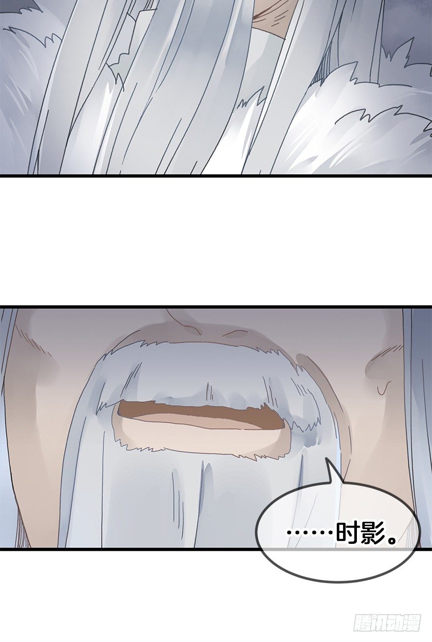 《镜·朱颜》第三十三镜·决定下 第9页