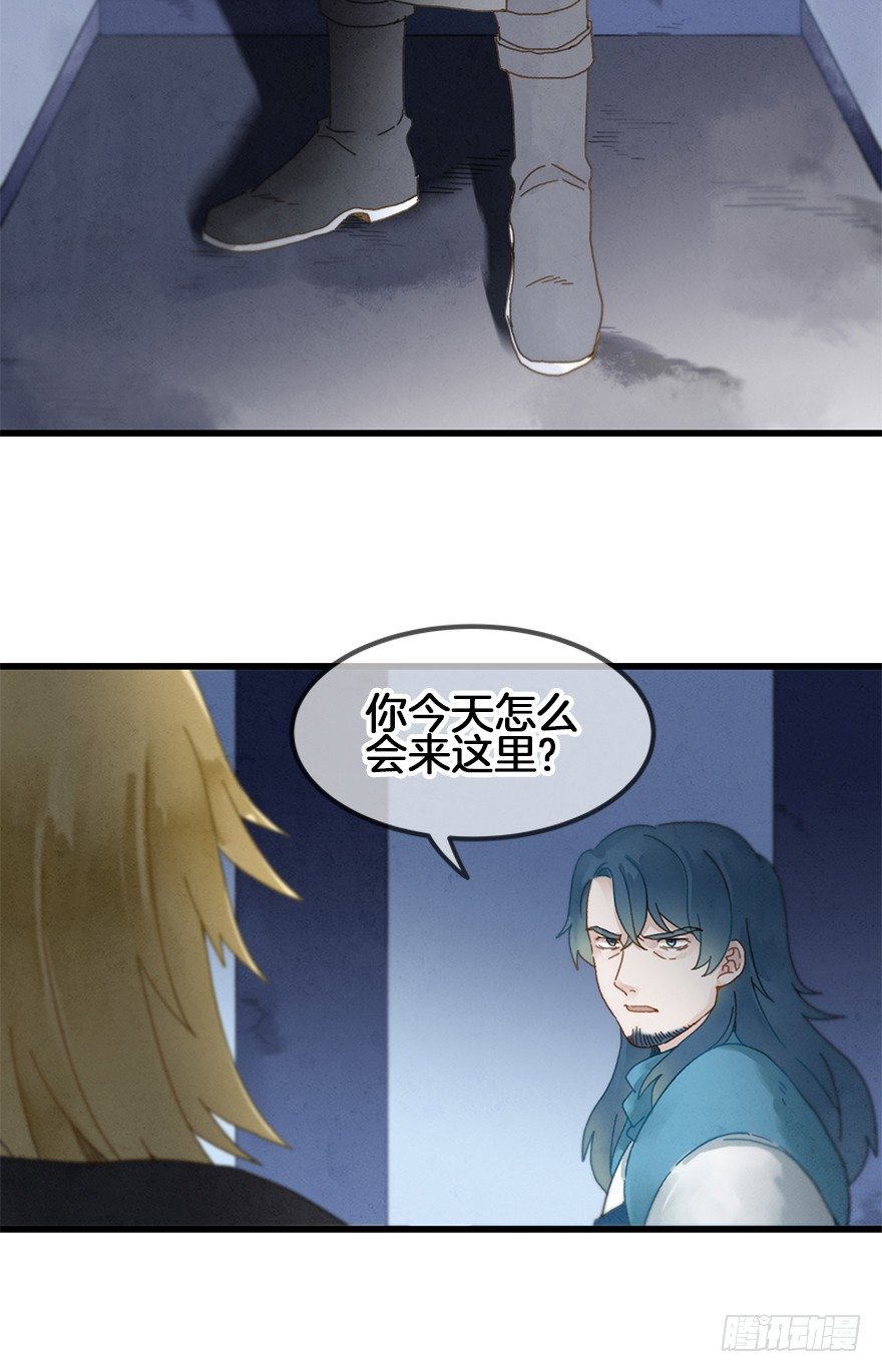 《镜·朱颜》第三十四镜·危机 第10页