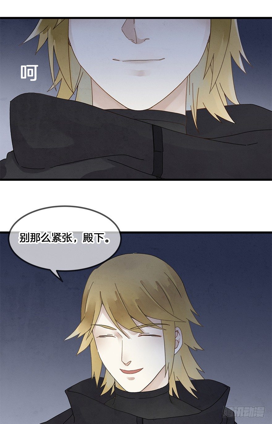 《镜·朱颜》第三十四镜·危机 第11页