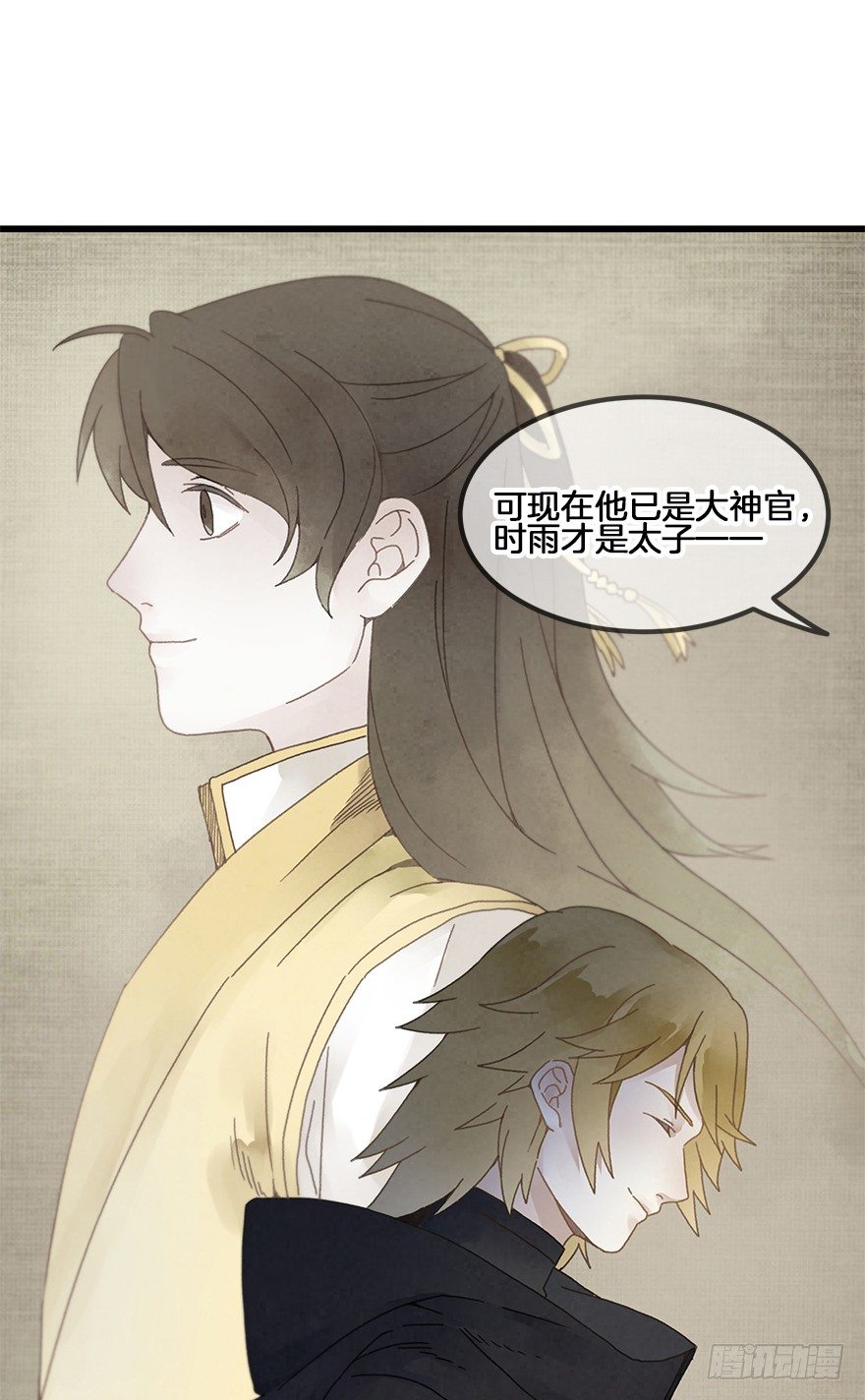 《镜·朱颜》第三十四镜·危机 第16页