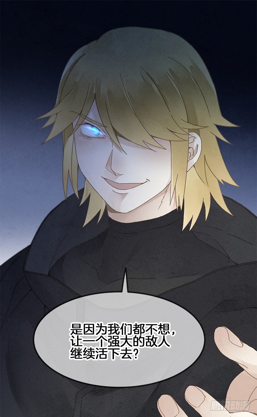 《镜·朱颜》第三十四镜·危机 第18页
