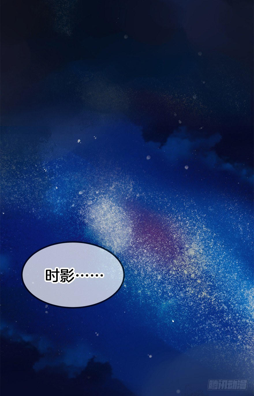《镜·朱颜》第三十四镜·危机 第1页