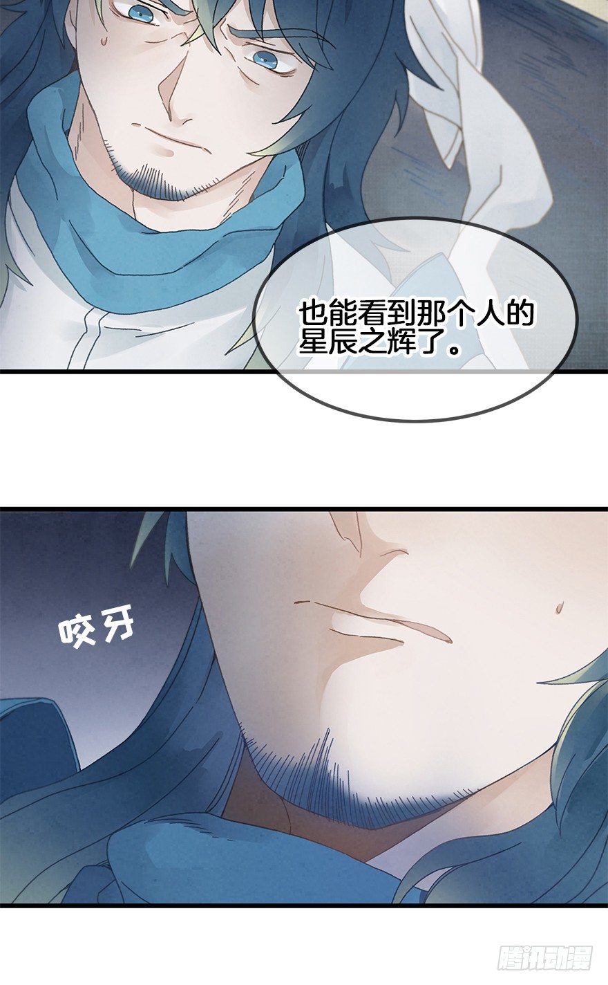 《镜·朱颜》第三十四镜·危机 第20页