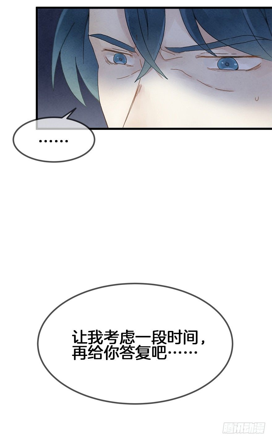 《镜·朱颜》第三十四镜·危机 第23页