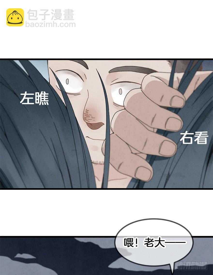 《镜·朱颜》第三十四镜·危机 第26页