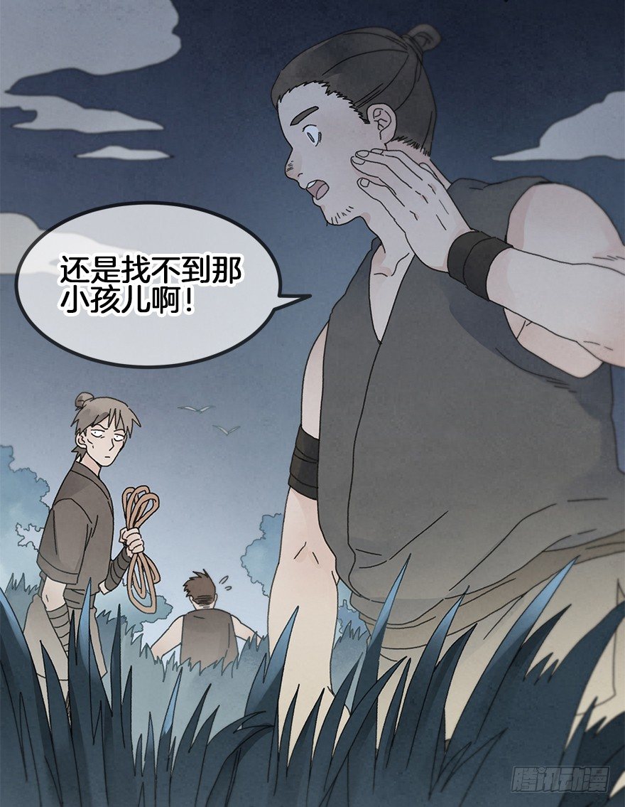 《镜·朱颜》第三十四镜·危机 第27页
