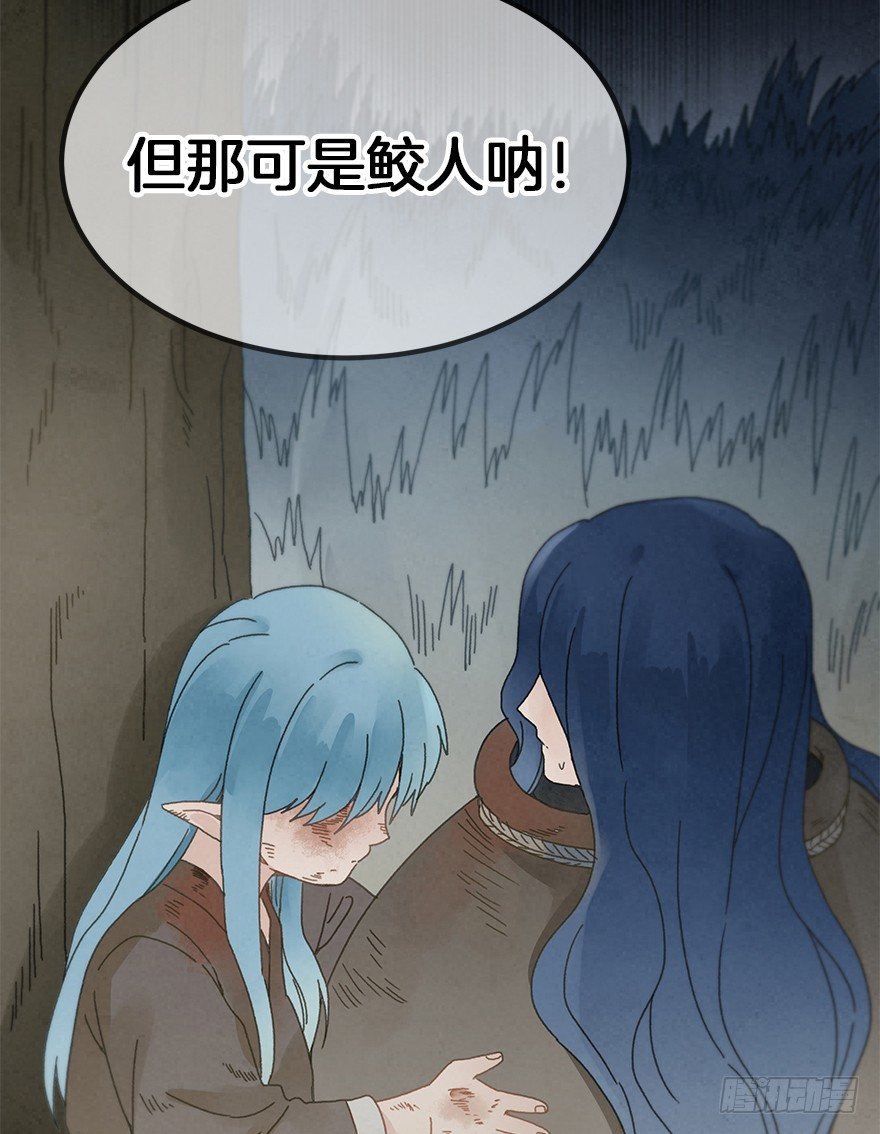《镜·朱颜》第三十四镜·危机 第30页