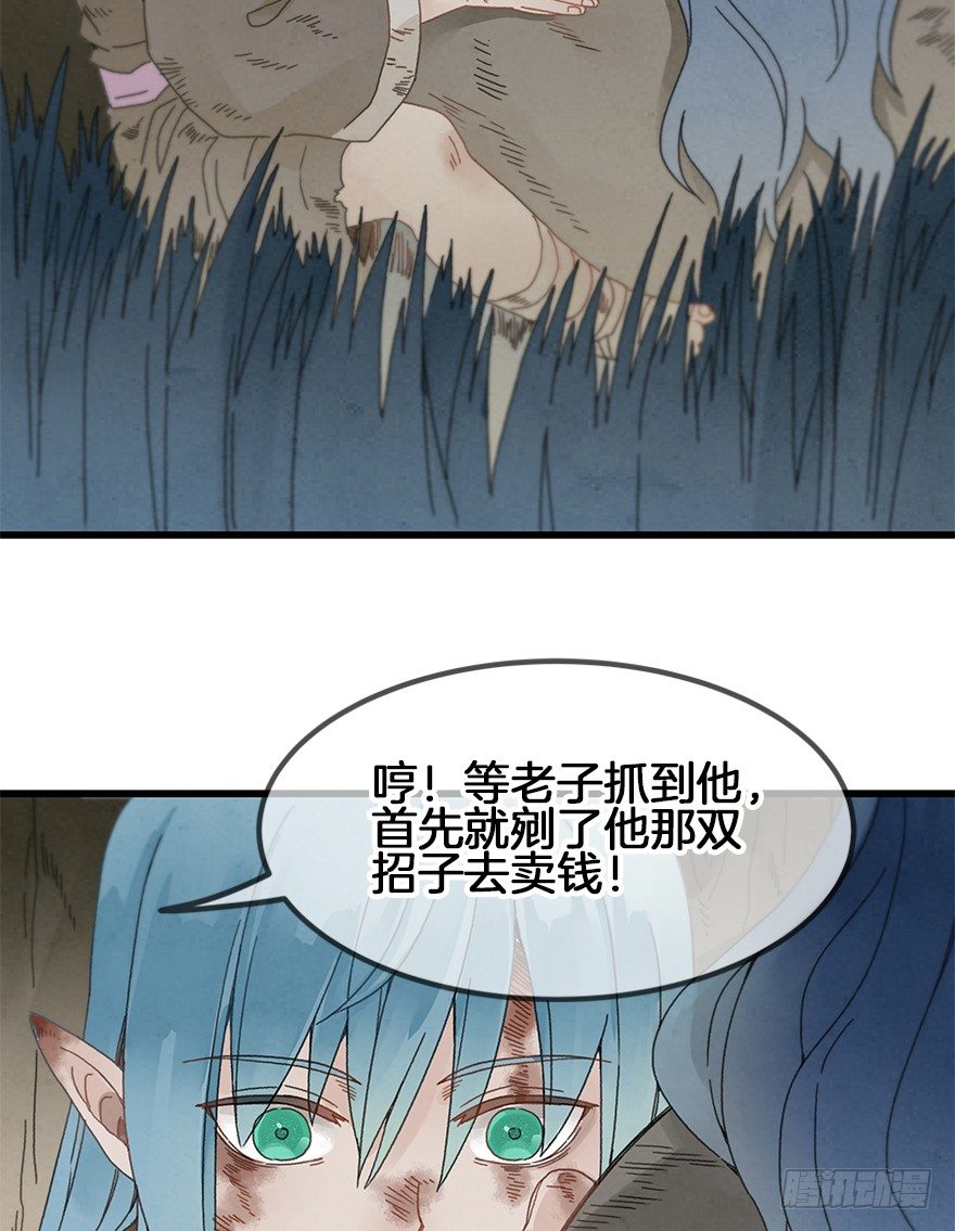《镜·朱颜》第三十四镜·危机 第31页