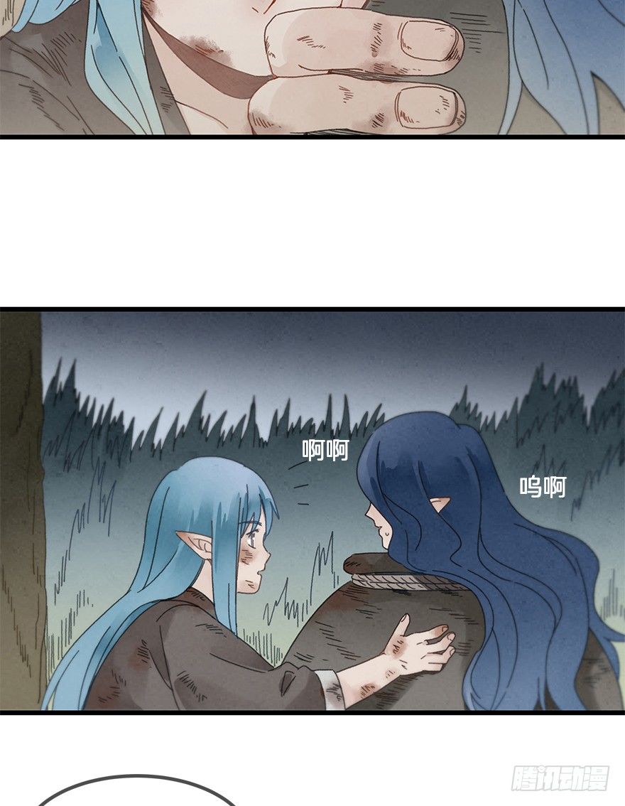 《镜·朱颜》第三十四镜·危机 第32页
