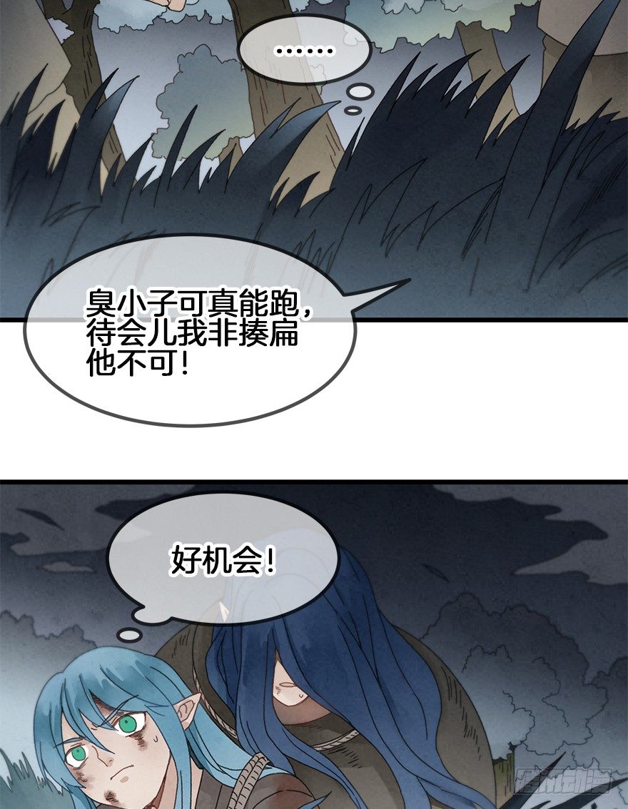 《镜·朱颜》第三十四镜·危机 第34页
