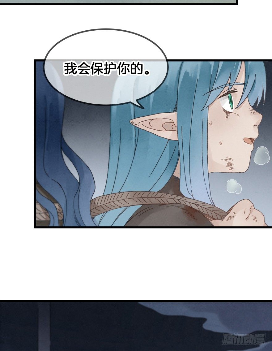 《镜·朱颜》第三十四镜·危机 第36页