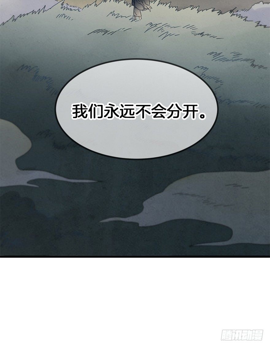 《镜·朱颜》第三十四镜·危机 第38页