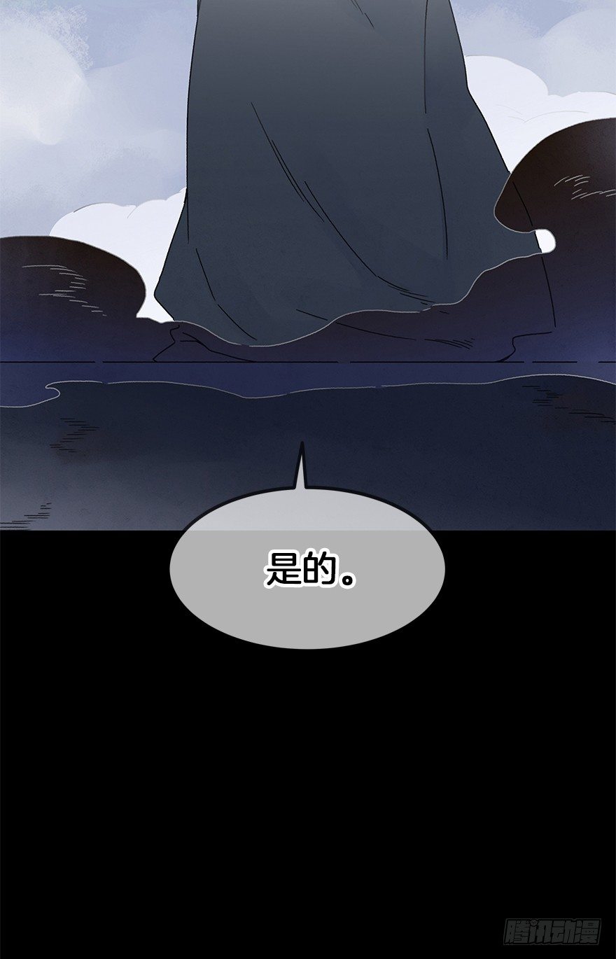 《镜·朱颜》第三十四镜·危机 第4页