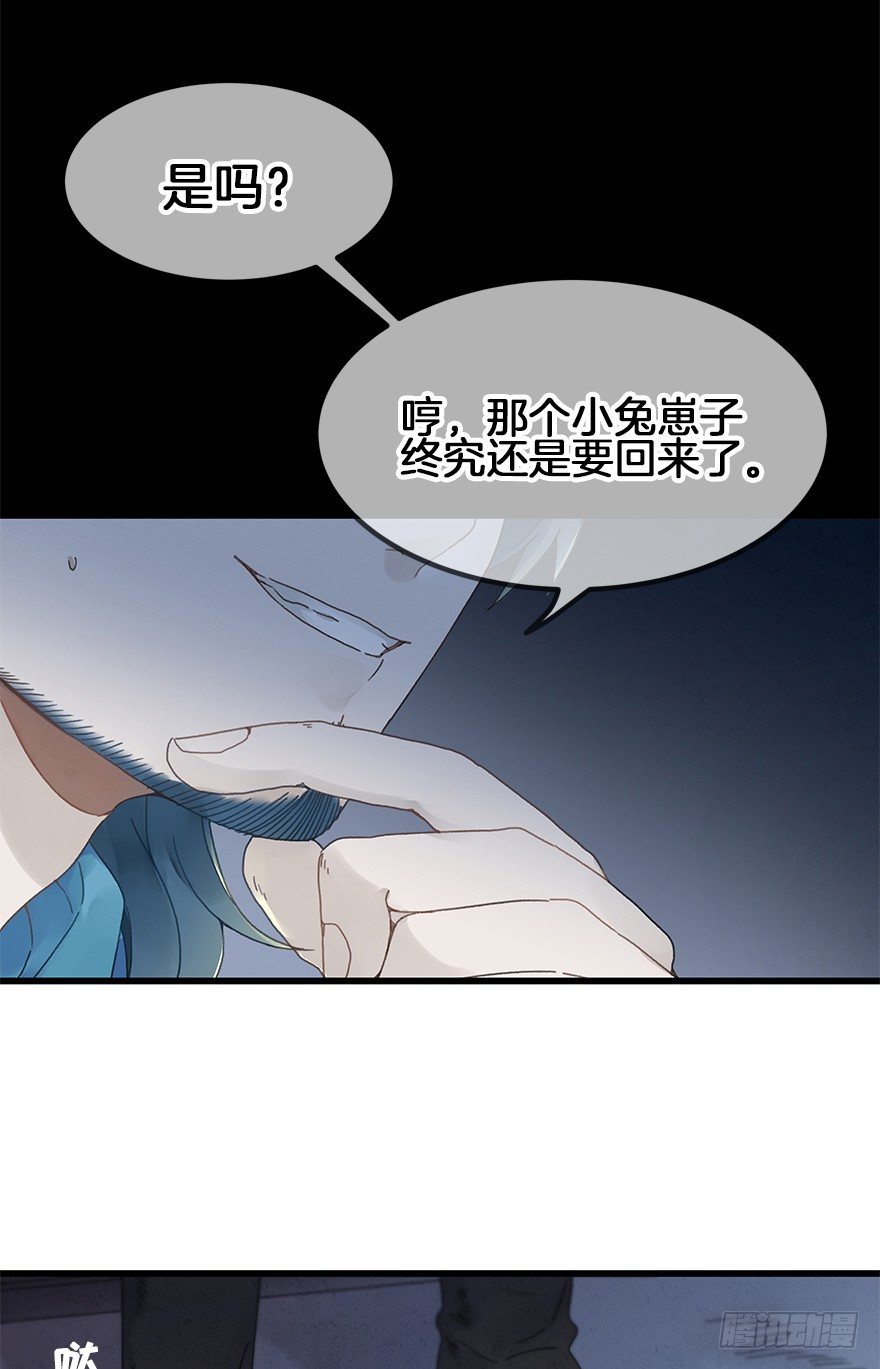 《镜·朱颜》第三十四镜·危机 第5页