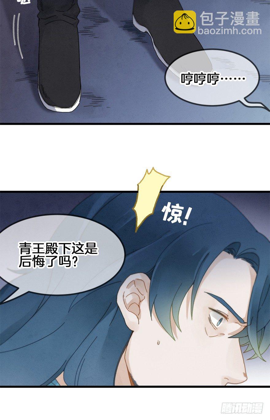 《镜·朱颜》第三十四镜·危机 第6页