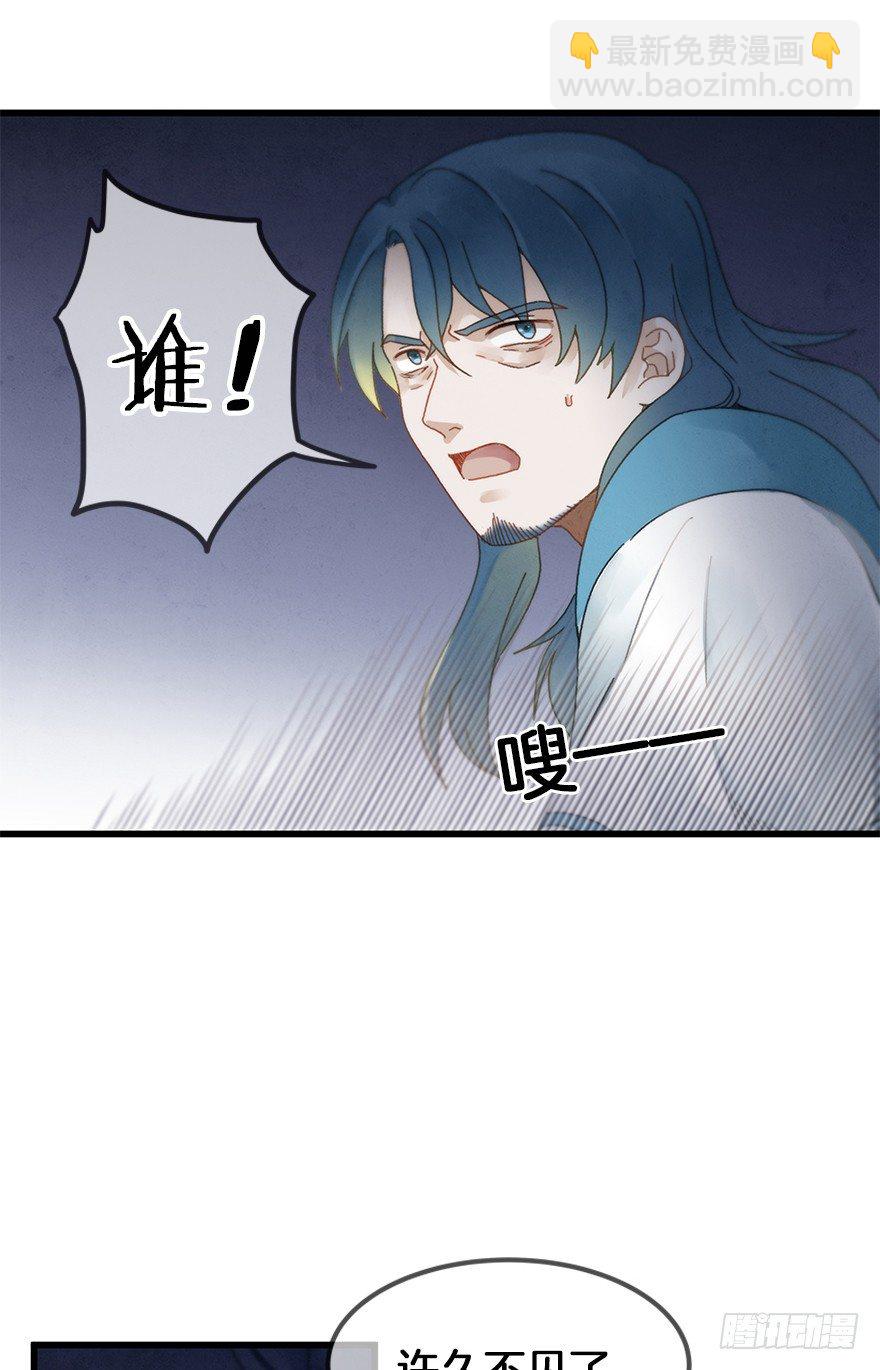 《镜·朱颜》第三十四镜·危机 第7页