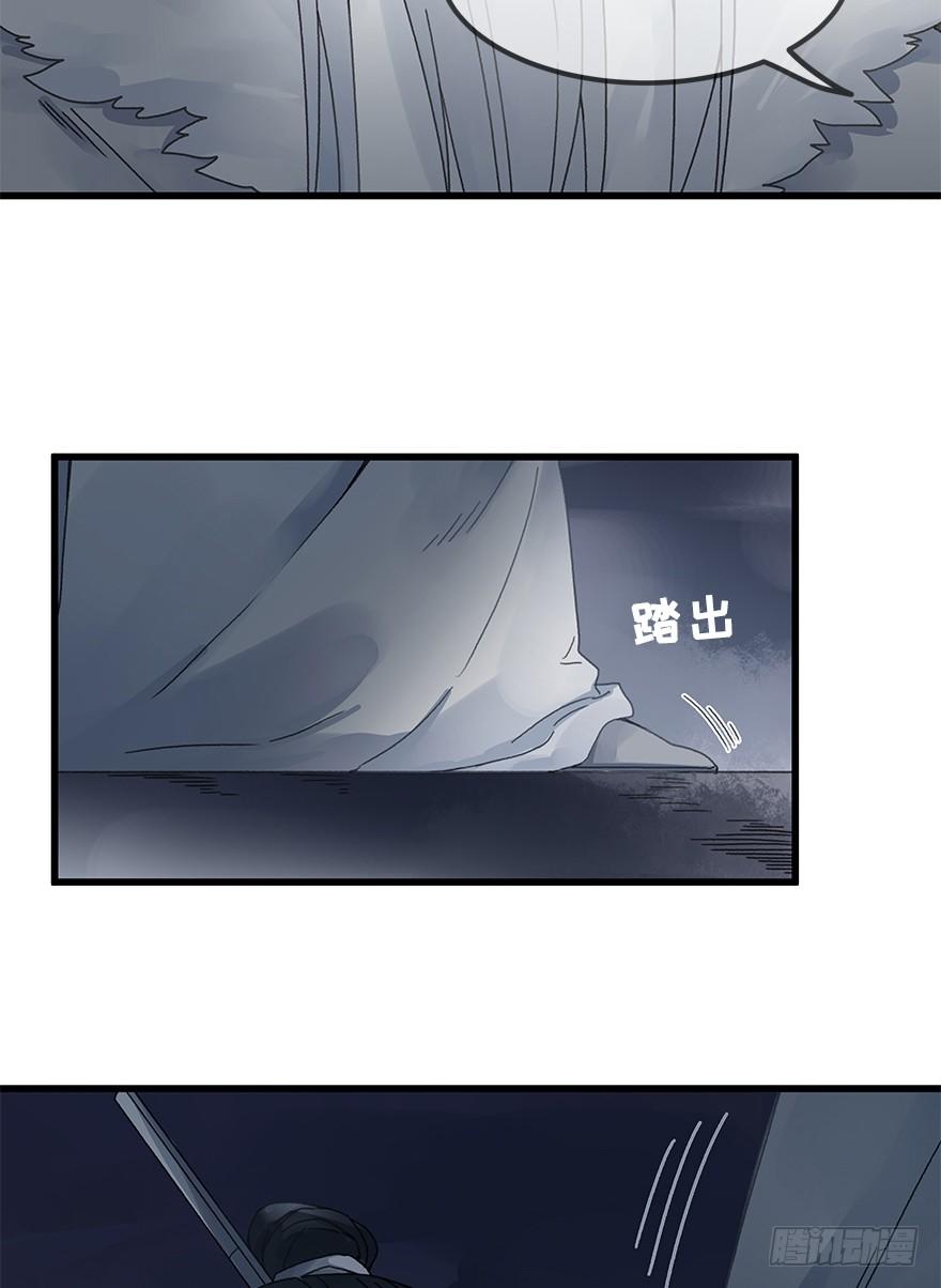 《镜·朱颜》第三十三镜·决定 第10页