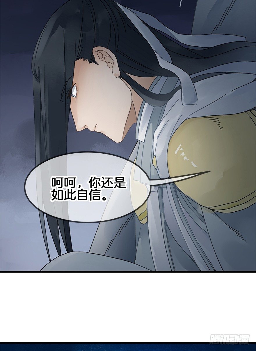 《镜·朱颜》第三十三镜·决定 第11页