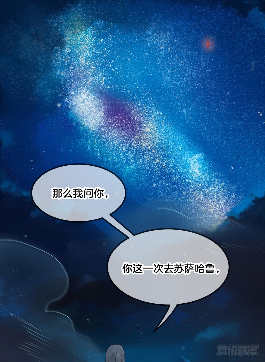 《镜·朱颜》第三十三镜·决定 第12页