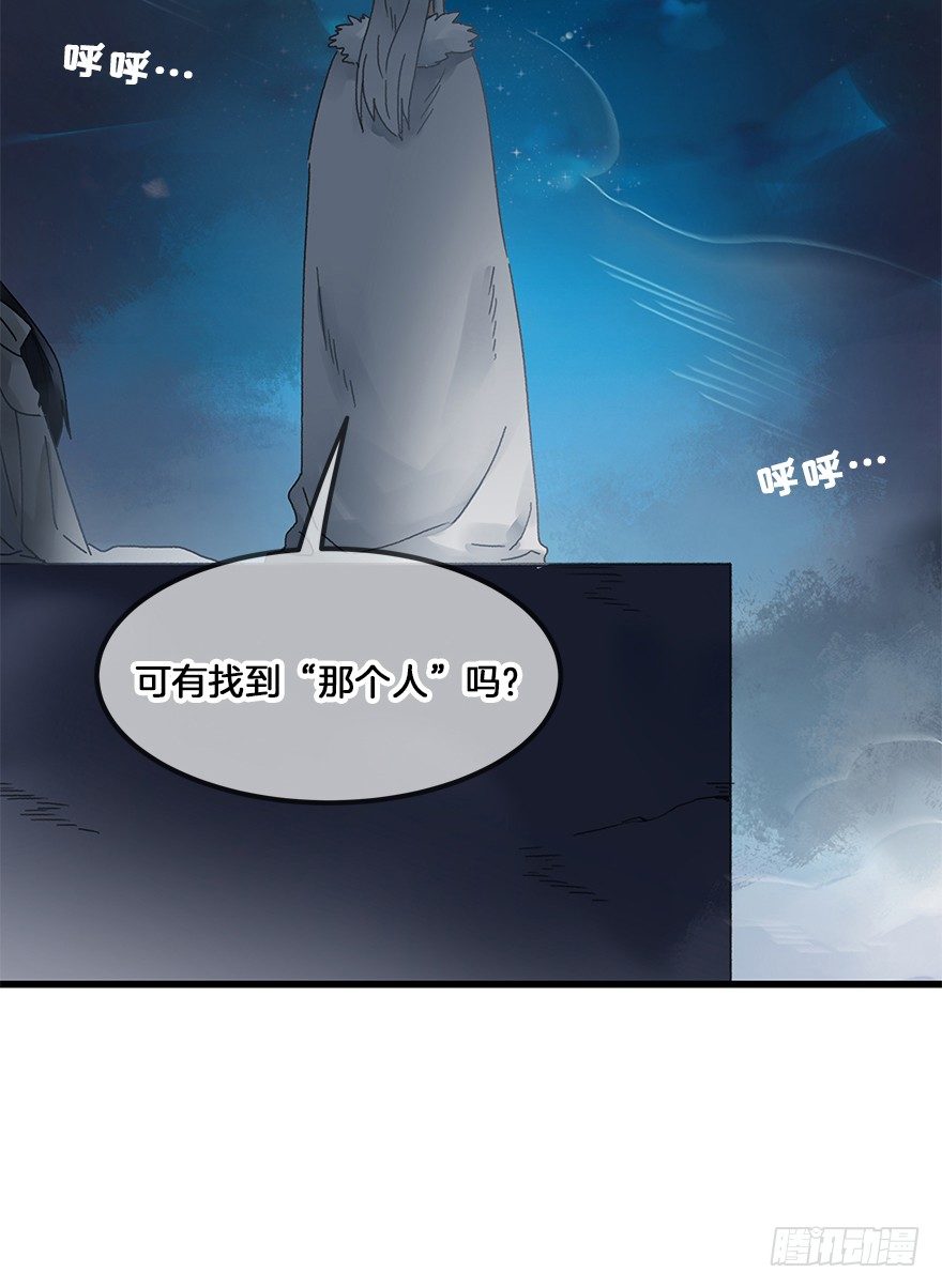 《镜·朱颜》第三十三镜·决定 第13页