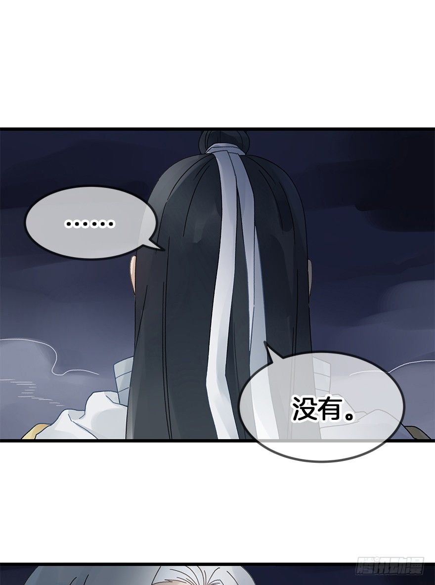 《镜·朱颜》第三十三镜·决定 第14页