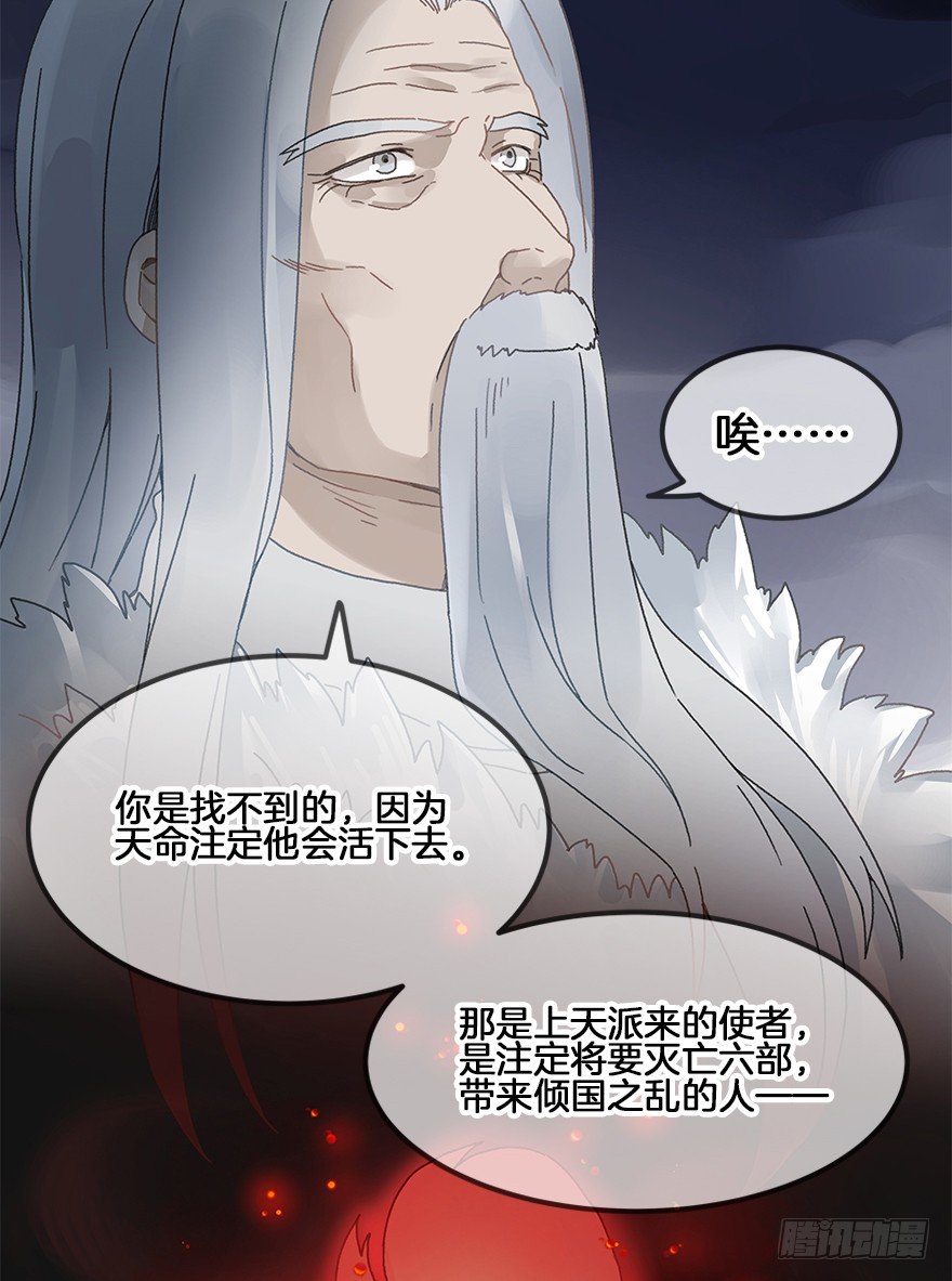 《镜·朱颜》第三十三镜·决定 第15页