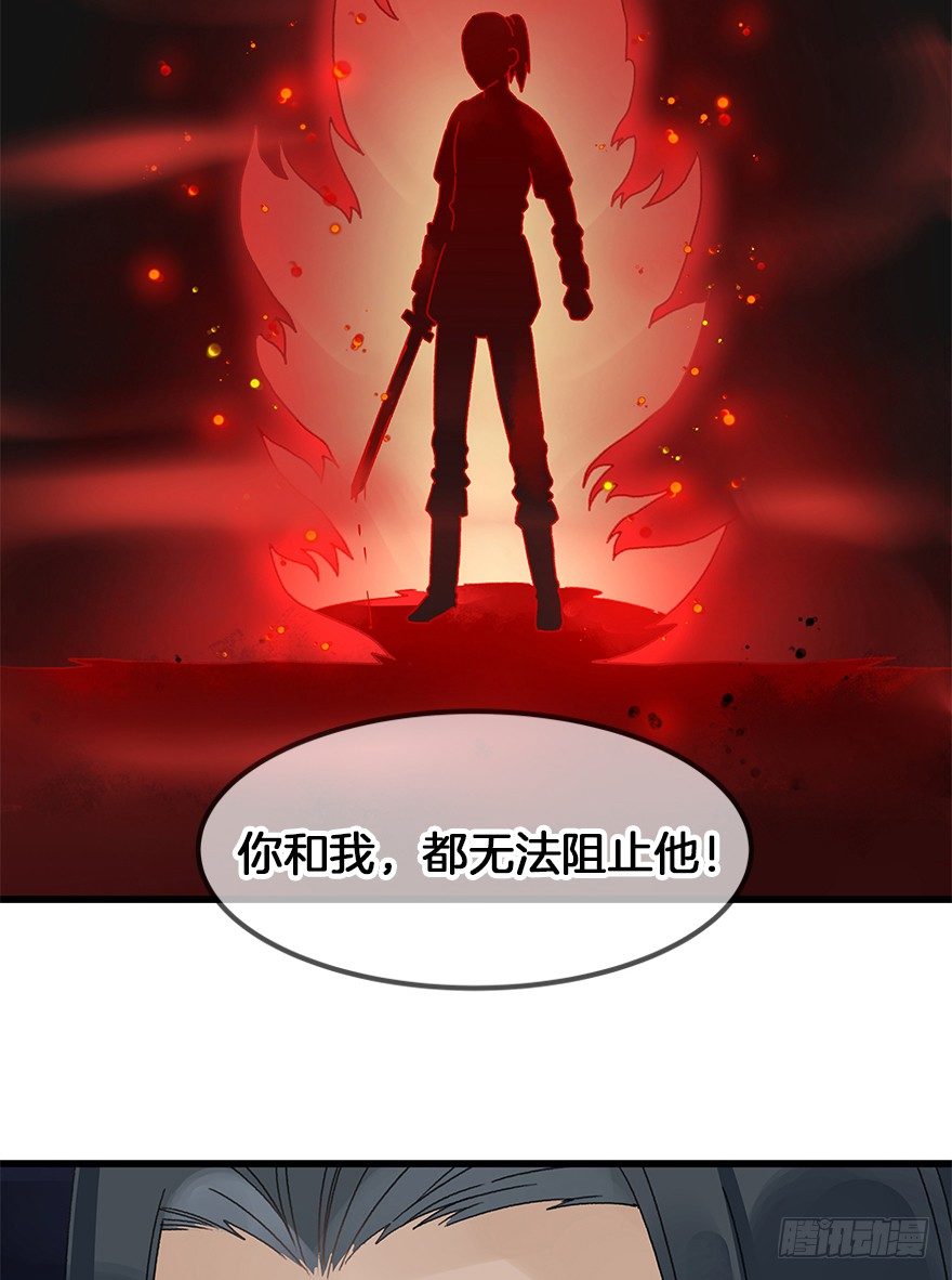 《镜·朱颜》第三十三镜·决定 第16页
