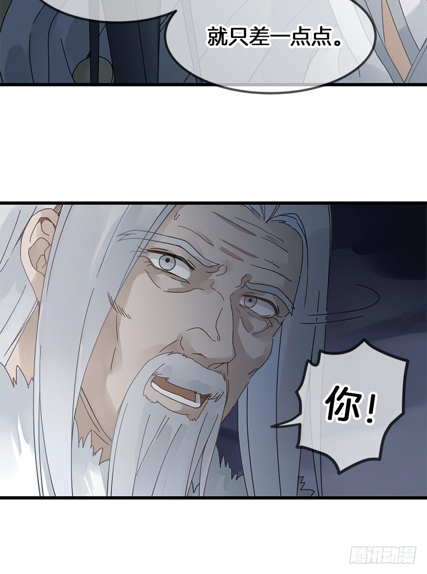 《镜·朱颜》第三十三镜·决定 第18页