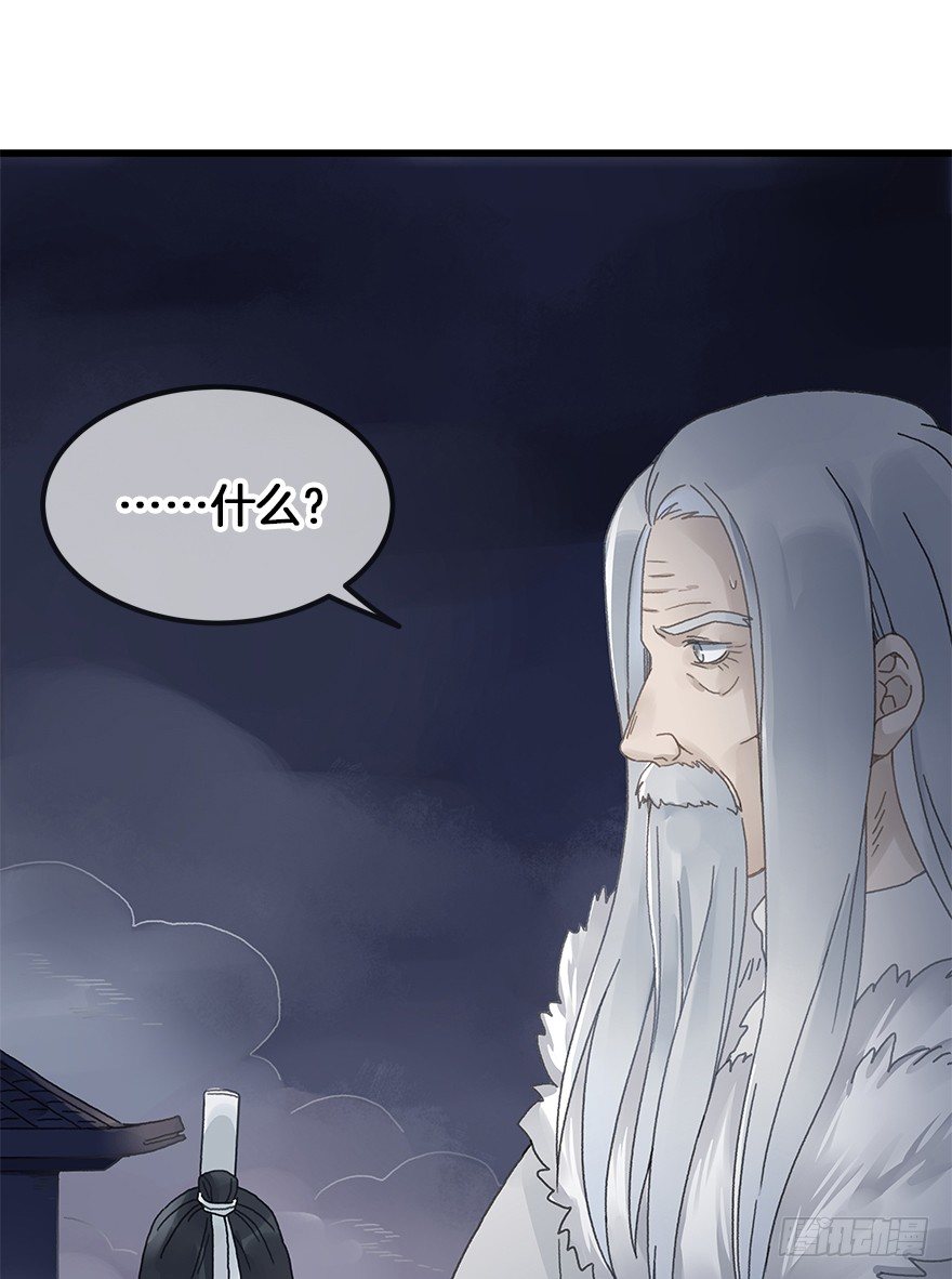 《镜·朱颜》第三十三镜·决定 第20页