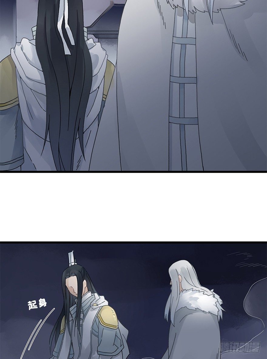 《镜·朱颜》第三十三镜·决定 第21页