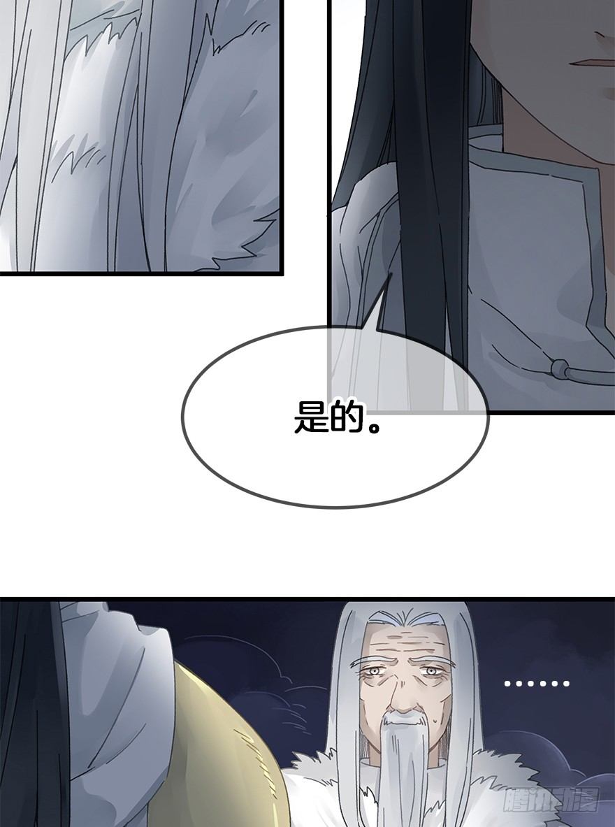 《镜·朱颜》第三十三镜·决定 第23页