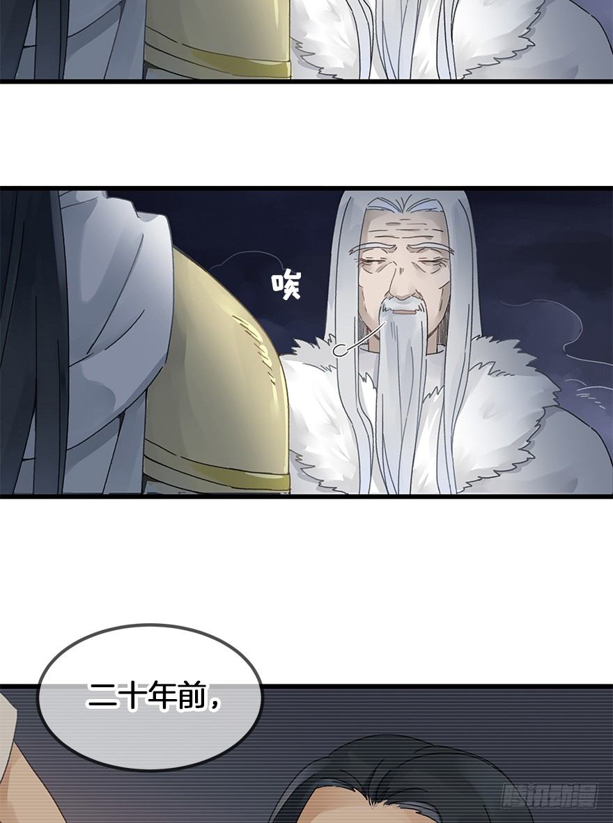 《镜·朱颜》第三十三镜·决定 第24页