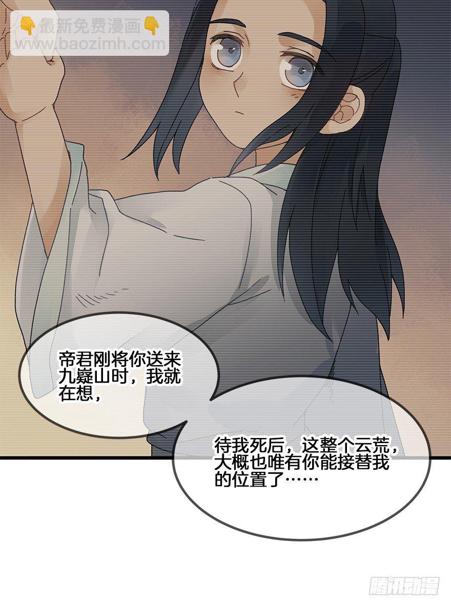 《镜·朱颜》第三十三镜·决定 第25页