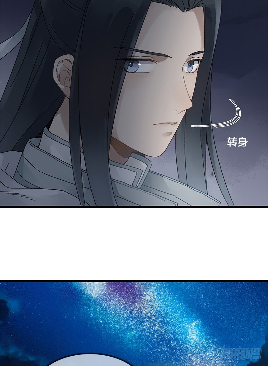 《镜·朱颜》第三十三镜·决定 第3页