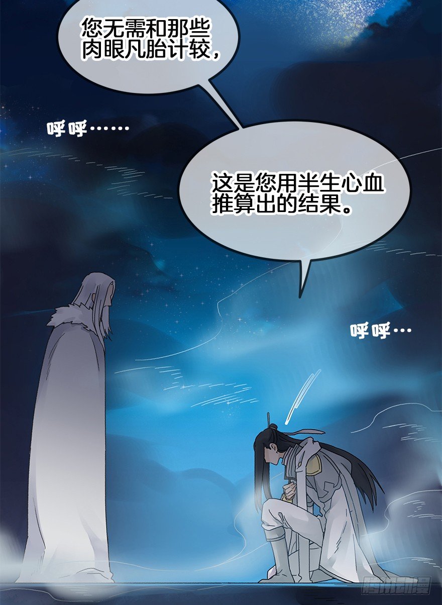 《镜·朱颜》第三十三镜·决定 第4页
