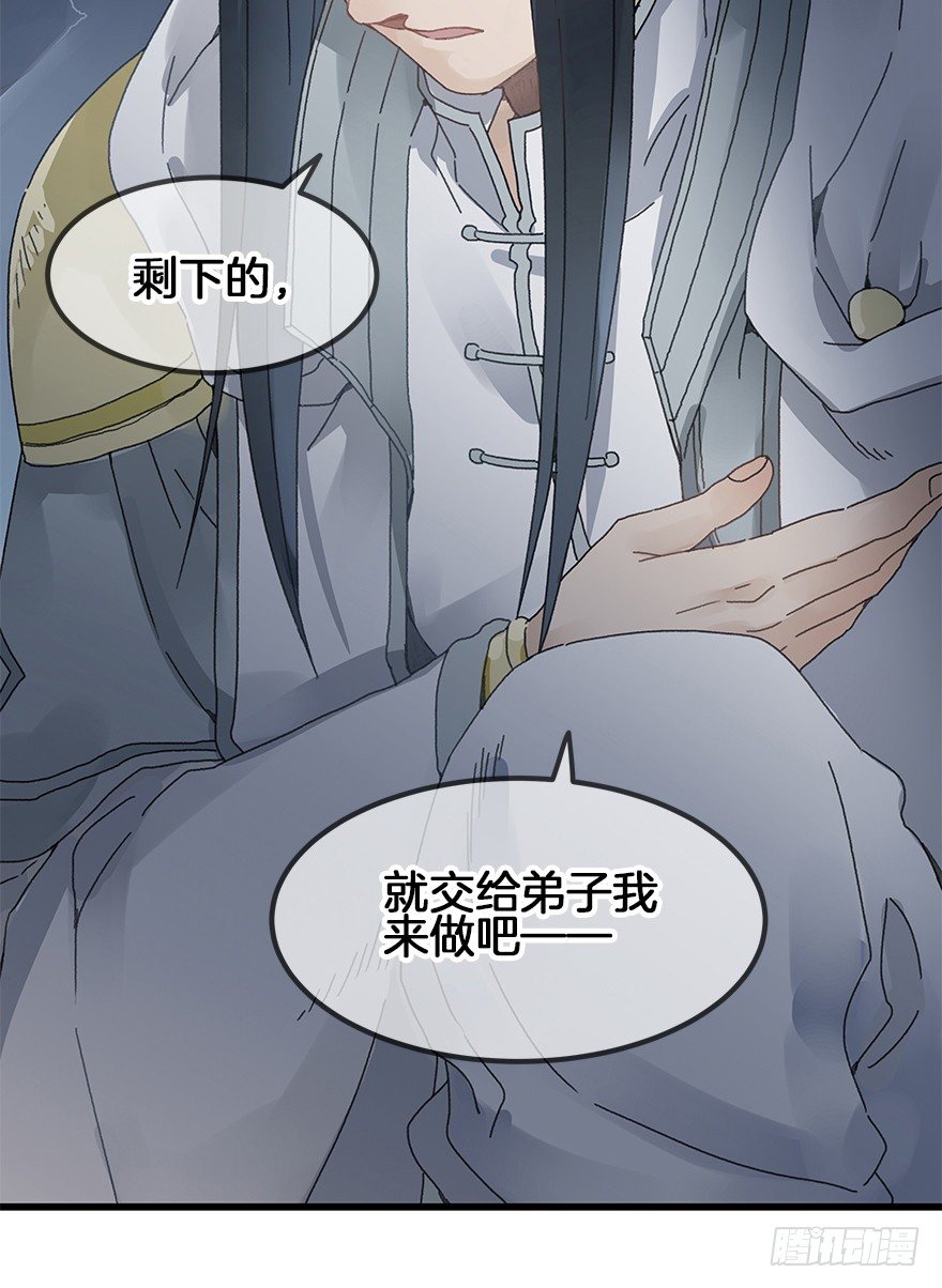 《镜·朱颜》第三十三镜·决定 第6页