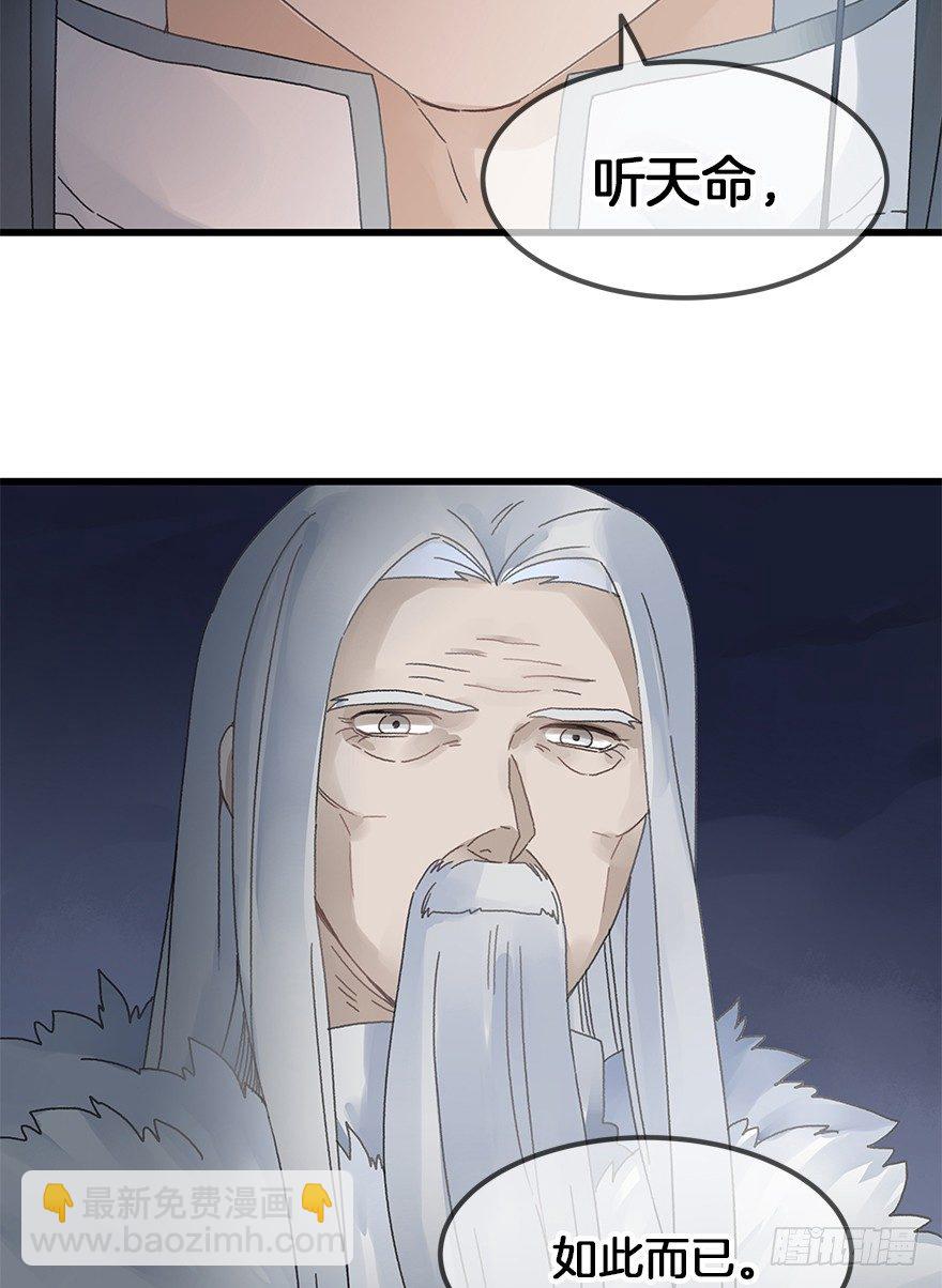 《镜·朱颜》第三十三镜·决定 第9页