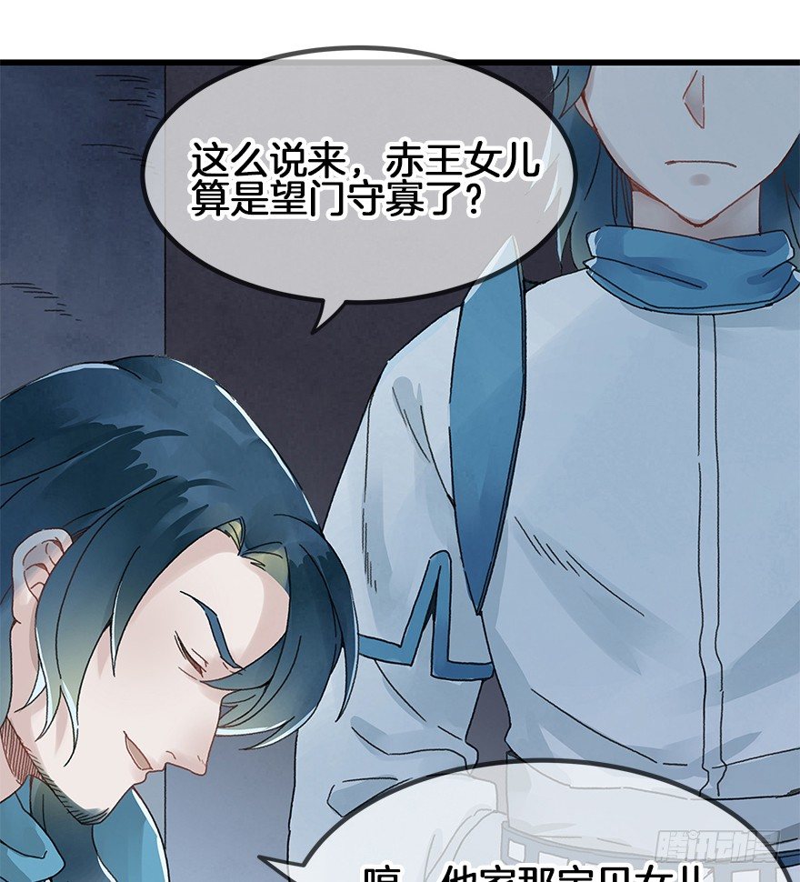 《镜·朱颜》第三十二镜 第10页